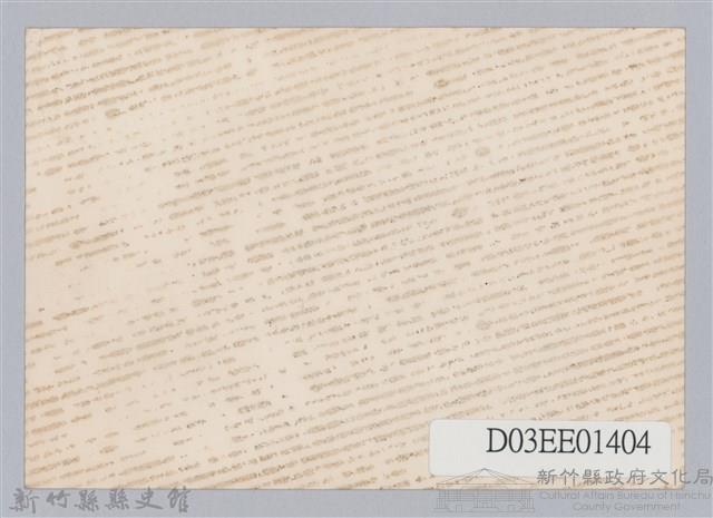 劉榭燻縣長主政時期：新竹縣第六屆縣長宣誓就職暨交接-1藏品圖，第2張