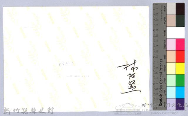 龍瑛宗翻拍照1：吳濁流、戴國煇與龍瑛宗合照藏品圖，第2張