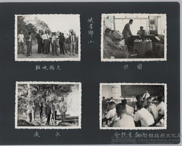 彭縣長出巡各市鎮：峨眉鄉(二)大橋地趾藏品圖，第2張