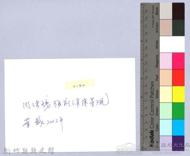 生命大河頭前溪（2002，竹東）藏品圖，第2張