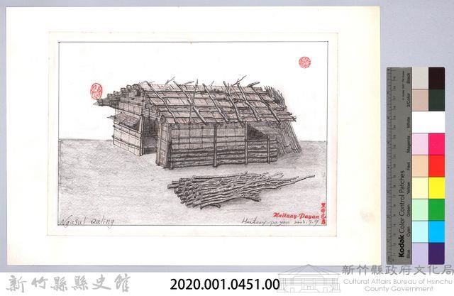 泰雅族的建築史：房屋篇-24樹皮屋的搭建5：安置門窗完成圖藏品圖，第2張
