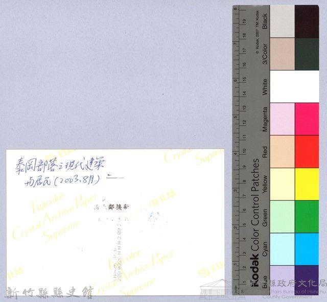 泰崗部落之現代建築與居民藏品圖，第2張