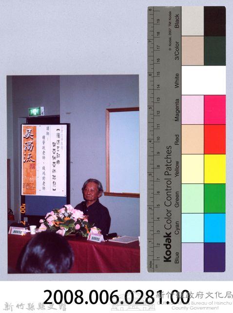 2001 吳濁流文藝營2-10「濁流三部曲──亞細亞的孤兒」講座藏品圖，第2張