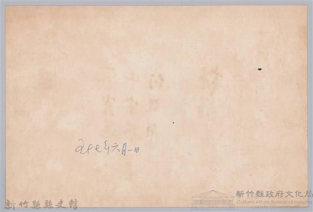 彭公瑞鷺縣長主持新竹縣政八年誌念：新竹縣文獻委員會委員簽名名冊藏品圖，第2張