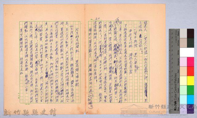 〈非印遊記—三月十三日〉藏品圖，第2張