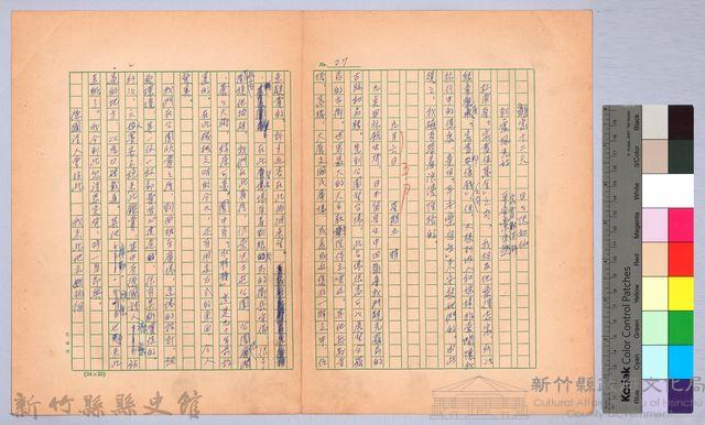 〈我的世界旅行的動機—九月五日〉藏品圖，第2張