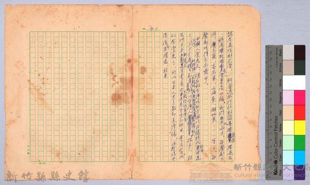 〈非印遊記—三月二十五日、三月二十六日〉藏品圖，第2張