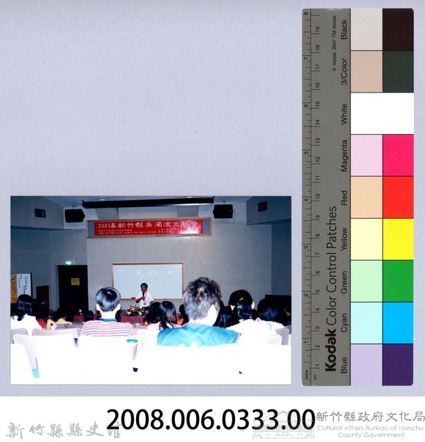 2001 吳濁流文藝營3-14「兒童文學的認識與創作」講座藏品圖，第2張