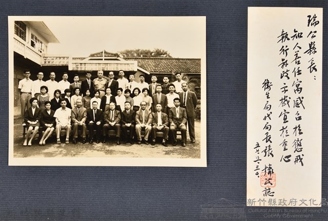 彭公瑞鷺縣長主持新竹縣政八年誌念：彭縣長與衛生局職員合影藏品圖，第2張