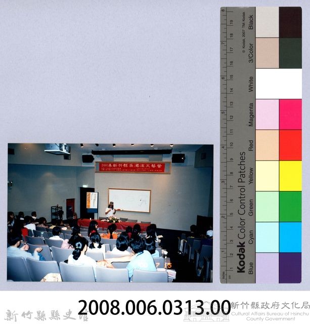 2001 吳濁流文藝營2-42「兒童文學的認識與創作」講座藏品圖，第2張