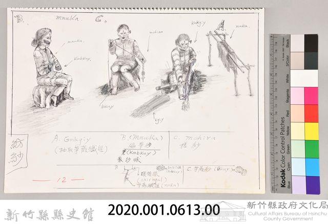 泰雅文化探索-12紡紗藏品圖，第2張