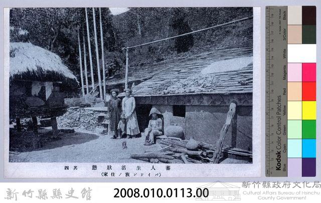 理蕃志稿老照片─蕃人生活狀態其四（イソン族ノ住家）藏品圖，第2張