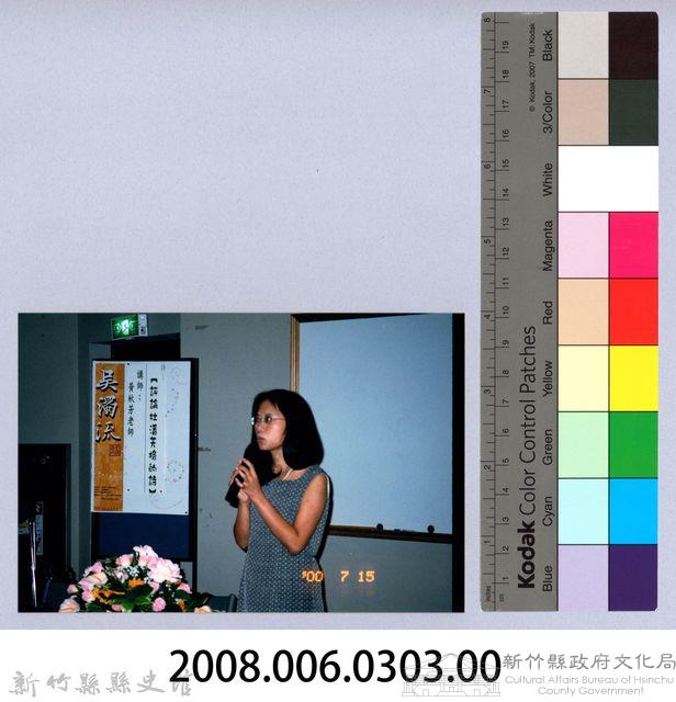 2001 吳濁流文藝營2-32「評論杜潘芳格的詩」講座藏品圖，第2張