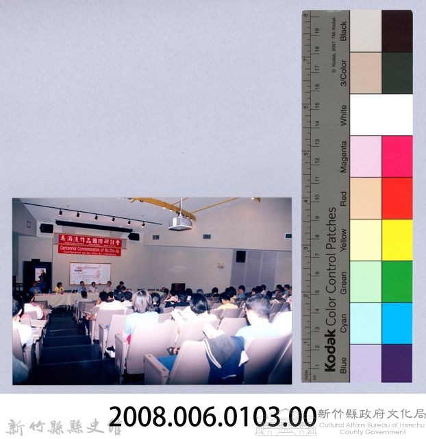 吳濁流作品國際研討會54藏品圖，第2張
