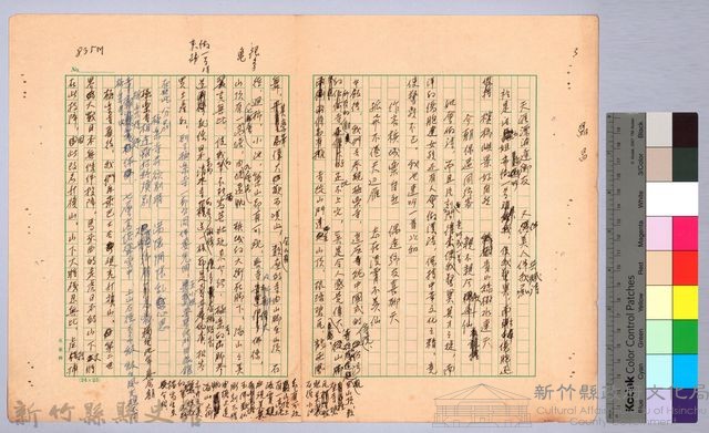 〈東南亞漫遊記—一月二十一日〉藏品圖，第2張