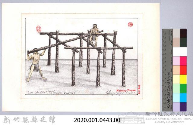 泰雅族的建築史：房屋篇-16茅草屋的搭建4：傳大樑藏品圖，第2張