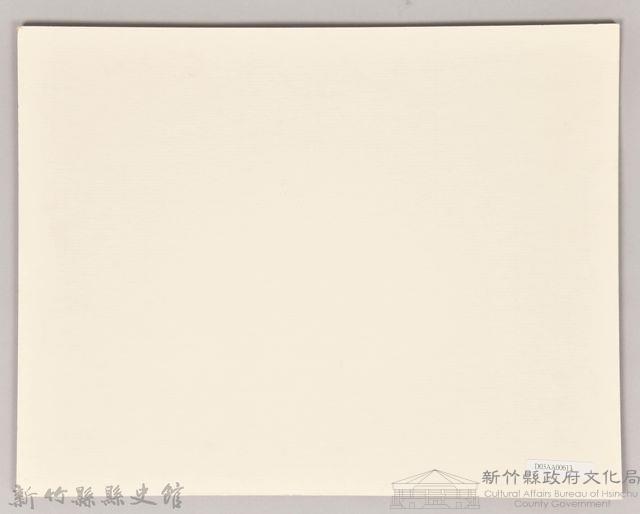 吳濁流任南京《大陸新報》記者時藏品圖，第2張