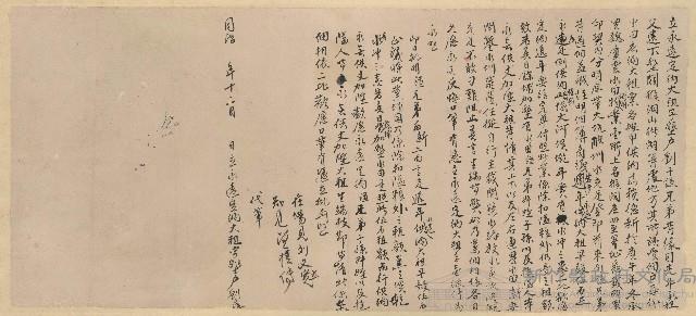 同治10年12月墾戶劉子謙兄弟等立永遠定納大租字藏品圖，第2張