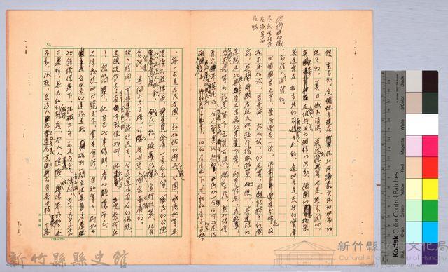 〈東南亞漫遊記—三十一日、二月一日〉藏品圖，第2張