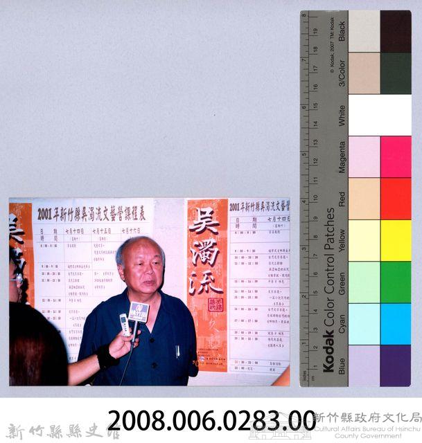 2001 吳濁流文藝營2-12藏品圖，第2張