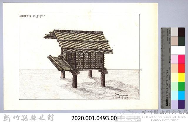 泰雅族的建築史：穀倉篇-23四柱穀倉的搭建12：立橫牆骨藏品圖，第2張