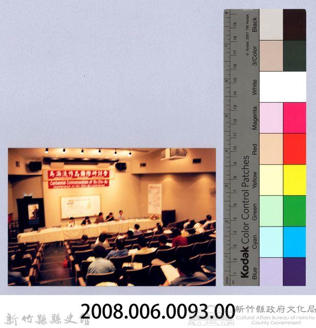 吳濁流作品國際研討會44藏品圖，第2張