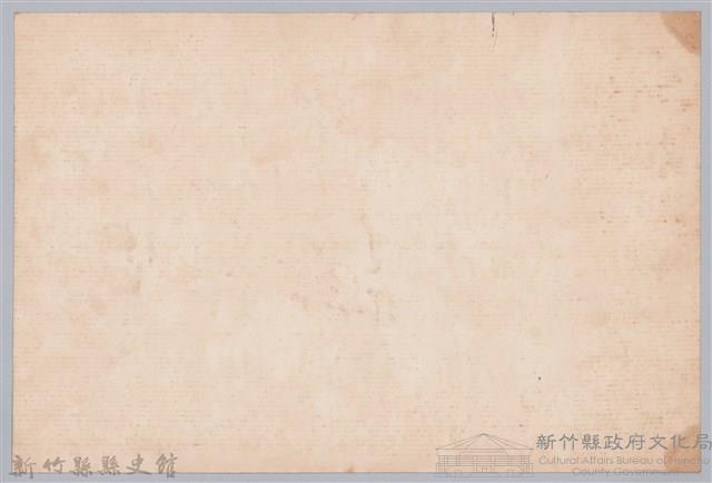 彭公瑞鷺縣長主持新竹縣政八年誌念：教育科職員簽名名冊藏品圖，第2張