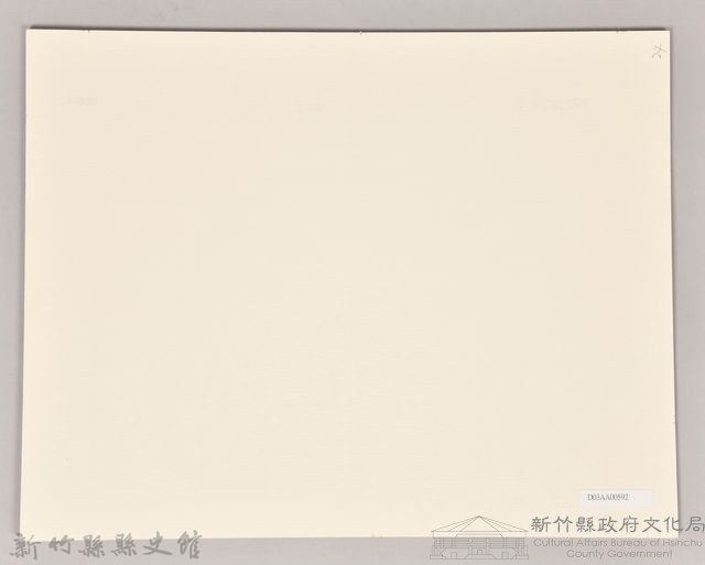 吳濁流與關西公學校馬武督分教場教職員合影藏品圖，第2張