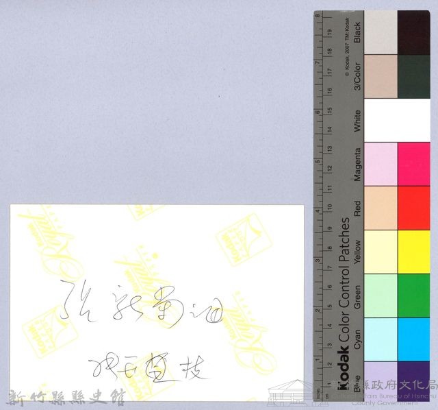 部落族人藏品圖，第2張