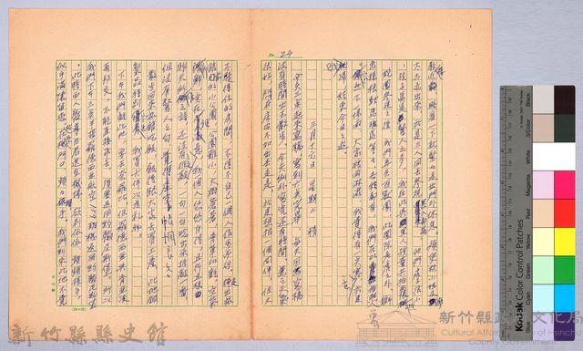 〈非印遊記—三月十五日〉藏品圖，第2張