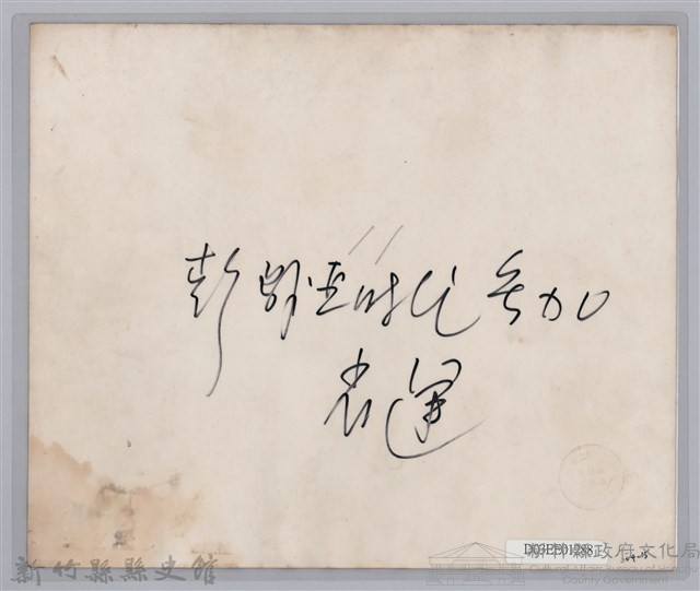 彭縣長時代參加省運藏品圖，第2張