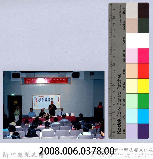 2001 吳濁流文藝營4-11第三十二屆吳濁流文學獎頒獎典禮藏品圖，第2張