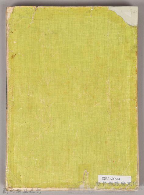 吳氏延陵世系族譜　大茅埔至德堂藏品圖，第2張