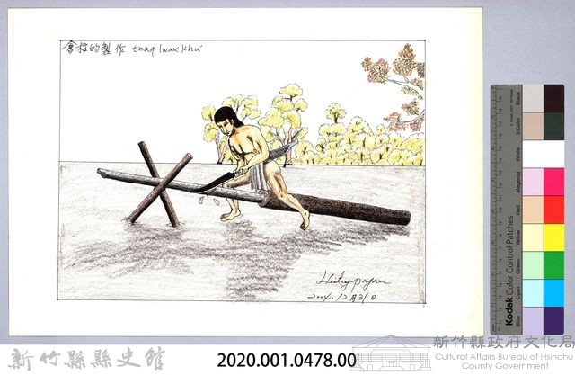 泰雅族的建築史：穀倉篇-9立柱搭建3：修柱子-2藏品圖，第2張