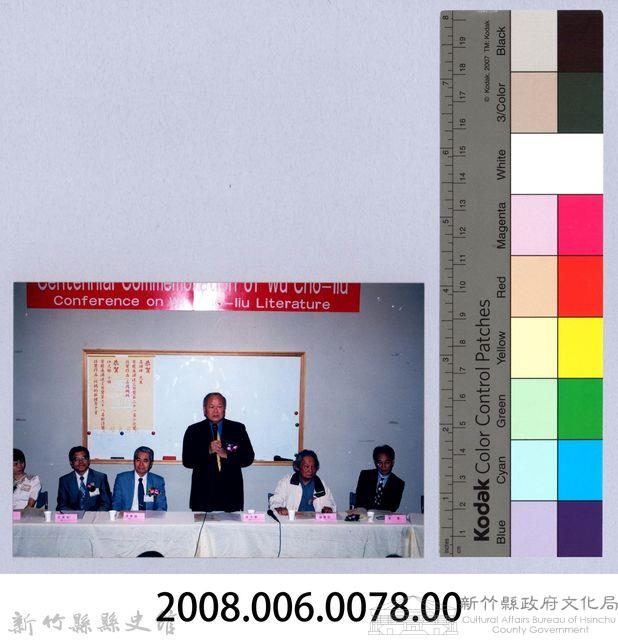 吳濁流作品國際研討會29藏品圖，第2張