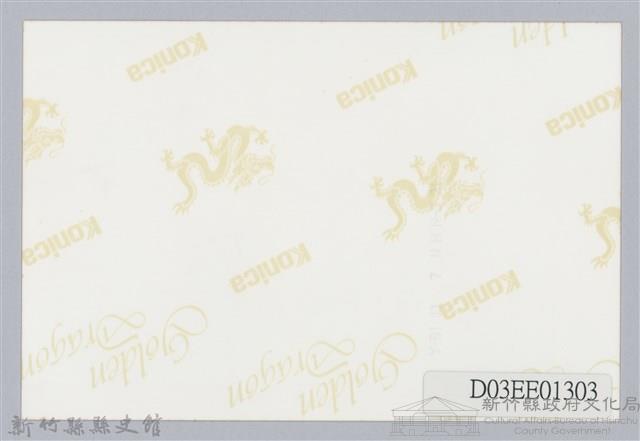 彭瑞鷺七等景星勳章證書照片-3藏品圖，第2張