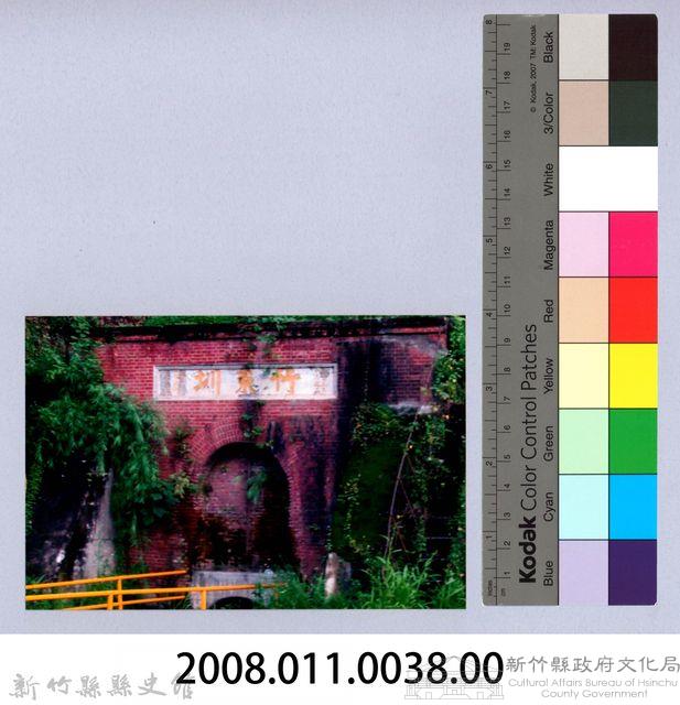 鄧雨賢相關照片29：竹東圳一號隧道2藏品圖，第2張