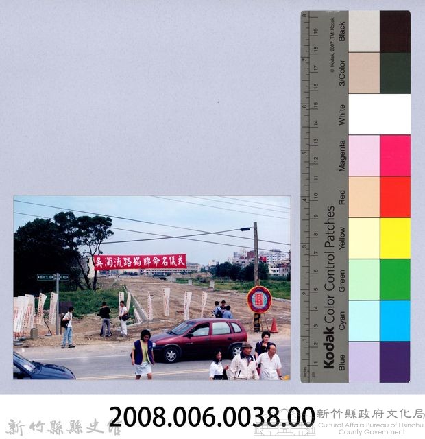 吳濁流百年誕辰紀念-吳濁流路揭牌命名儀式25藏品圖，第2張