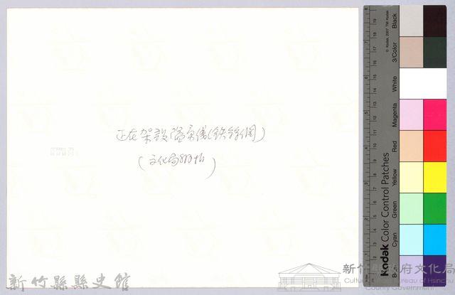 李崠山圖照1-正在架設的隘勇線藏品圖，第2張
