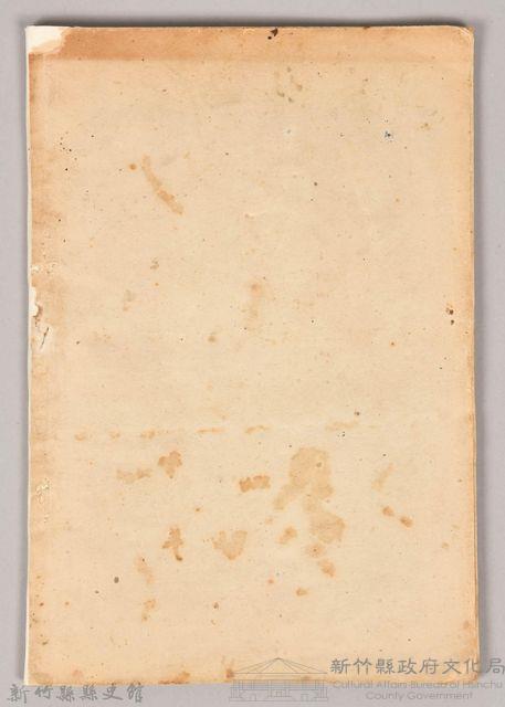 《胡志明第二篇》藏品圖，第2張