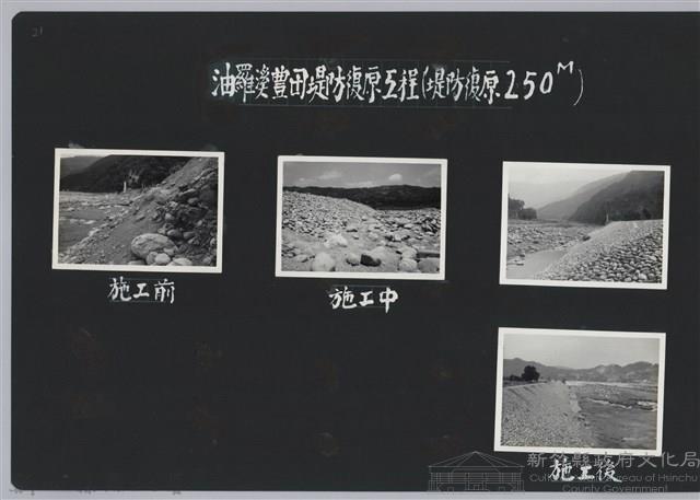 油羅溪豐田堤防復原工程(堤防復原250M)-施工後2藏品圖，第2張