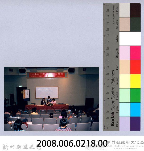 2001 吳濁流文藝營1-3綜合座談及結業式藏品圖，第2張