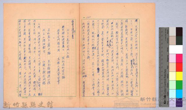 〈我的世界旅行的動機—十月二十二日〉藏品圖，第2張