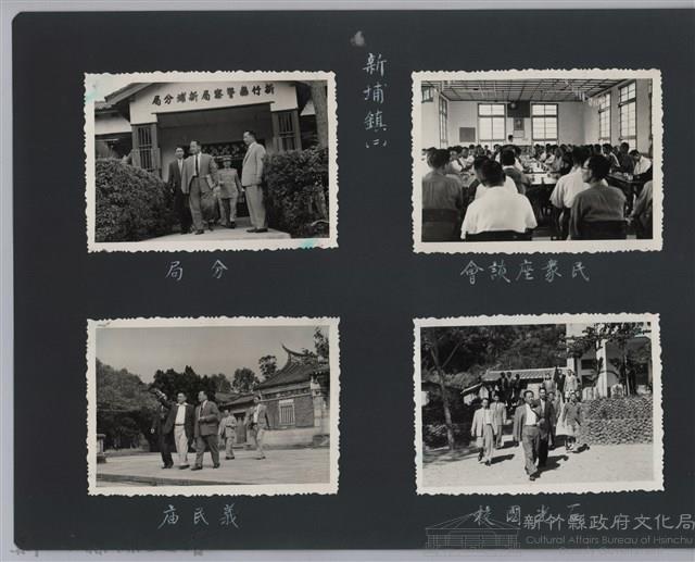 彭縣長出巡各市鎮：新埔鎮(二)石光國校藏品圖，第2張