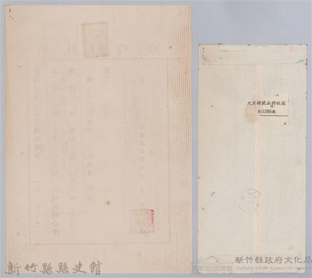 林保仁縣長主政時期公文信緘-2藏品圖，第2張