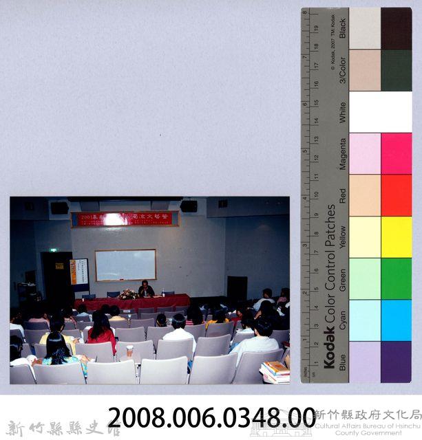 2001 吳濁流文藝營3-29「吳濁流文藝營──一篇小說寫作的過程」藏品圖，第2張