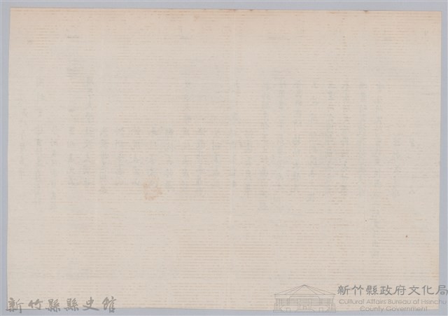 林保仁縣長主政時期公文信緘-10藏品圖，第2張