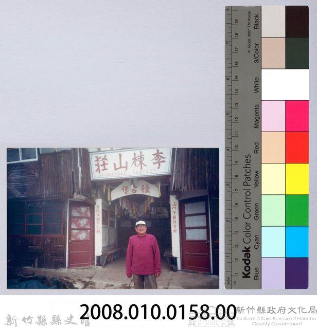 李崠山圖照21-李棟山莊前影像藏品圖，第2張