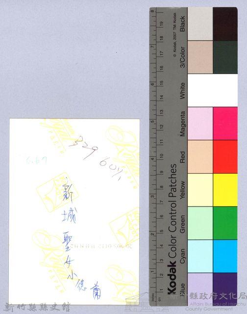 新城聖女小德蘭教堂（寶山）藏品圖，第2張