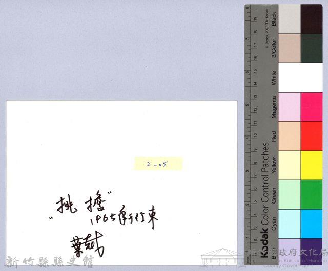 過橋（1965，芎林）藏品圖，第2張